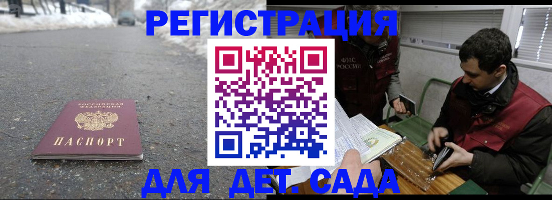 временная регистрация в Тамбове