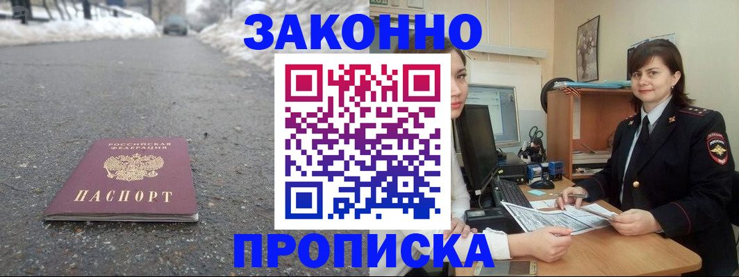 прописка для кредита в Тамбове