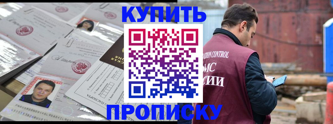 временная регистрация для всех в Тамбове