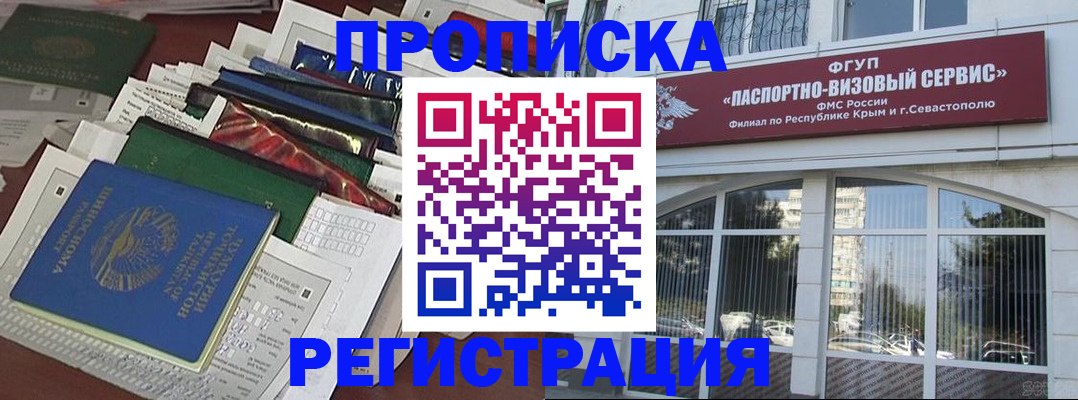 прописка регистрация в Тамбове